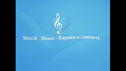 Stivi feat. Mimsi - Вярвам в любовта