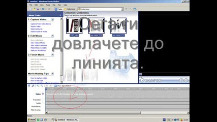 Windows Movie Maker