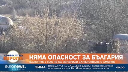 Властите у нас не са измерили замърсяване с амоняк
