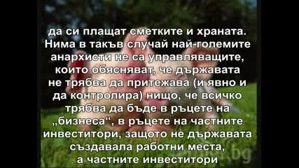 Богатите, бедните и Божието Царство ( Юлия Борисова)