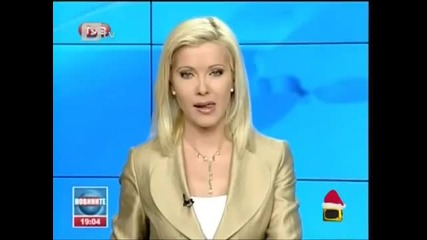 Как са новините на вкус? ( смях )