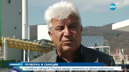 Новините на NOVA (21.03.2017 - централна емисия)