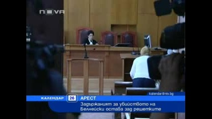 Задържаният за Убийството на Сестрите Белнейски Остава в Ареста 