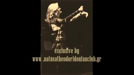 Natasa Theodoridou - Historia de un amor 