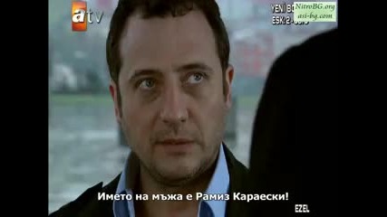 Езел сезон 1 епизод 20-бг субтитри част 1
