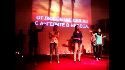 Hillsong - All 4 love (на български)