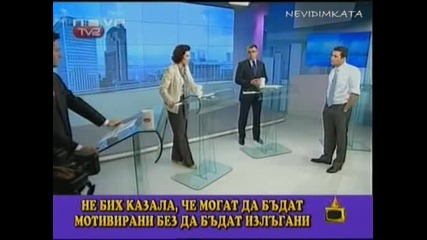 Кой Обича Бойко Борисов(г. на ефира)08.06.09