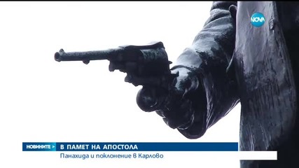 143 години от обесването на Васил Левски