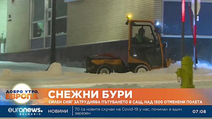 Хиляди полети в САЩ бяха отменени заради мощни зимни бури