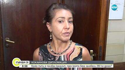 Куфари с кокаин в дипломатическа кола: Задържаните са пътували и преди с цел наркотрафик