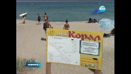 Строежите при плаж "Корал" отиват на прокурор - Новините на Нова