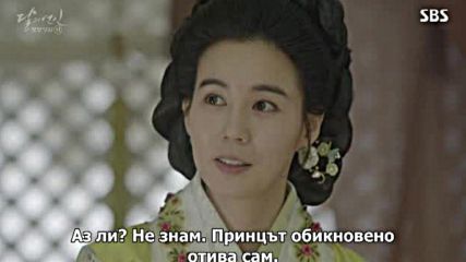 [бг субс] Moon Lovers / Лунни любовници (2016) Епизод 3