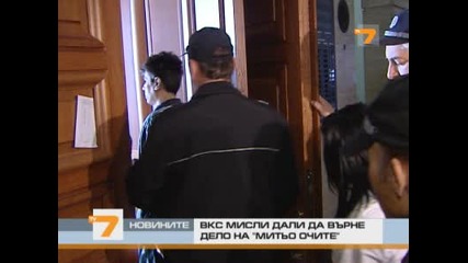 Делото срещу Митьо Очите