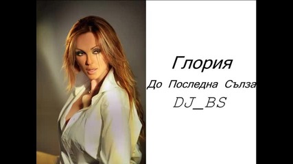 Глория - До последната сълза C D R I P