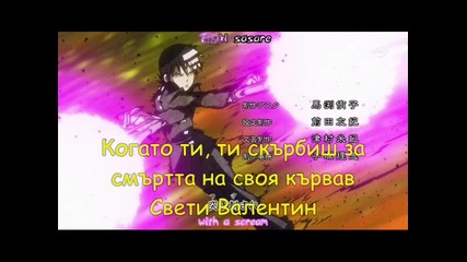Превод - Good Charlotte - My Bloody Valentine