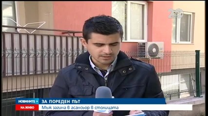 Мъж загина в асансьор в столицата - Новините на Нова