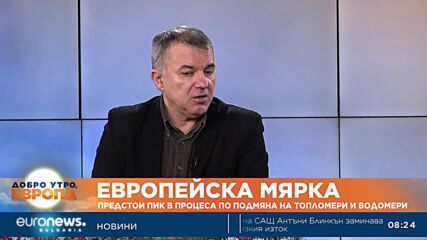 Богомил Николов, Активни потребители: Вече закъсняваме с подготовката по въвеждане на еврото