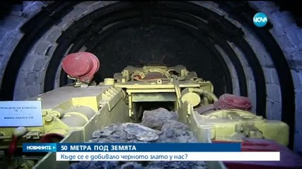 Къде се крие единственият подземен минен музей у нас?