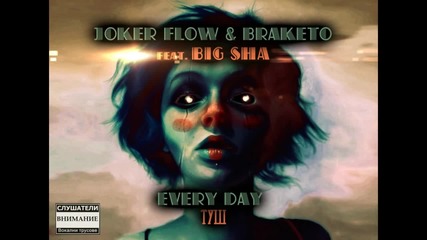 Joker Flow & Braketo ft. Big Sha - Every Day Туш