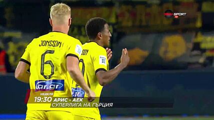 Арис - АЕК на 11 януари, неделя от 19.30 ч. по DIEMA SPORT
