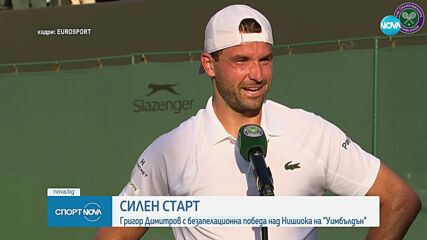 Спортни новини (02.07.2025 - обедна емисия)