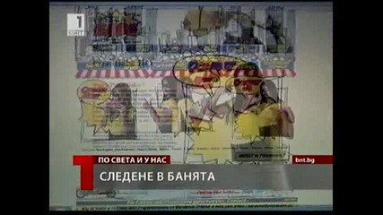 Българки следени в Банята в Сащ , bnt 28 Юли 2011