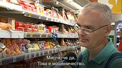 Един етикет - различно качество