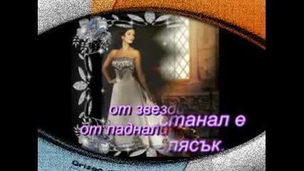 Огледална Душа