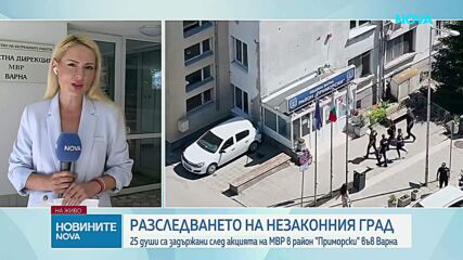 25 задържани при акцията във Варна, петима от тях - общински служители