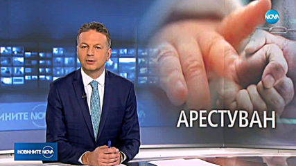 Задържаха българин на "Промахон"