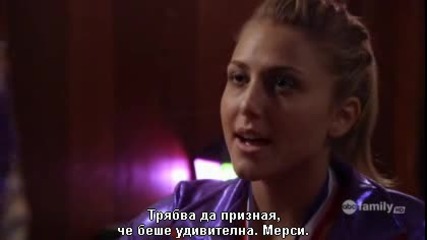 Make It or Break It S01e20 - Are We Family / Ние сме семейство Final Season