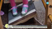 ЗОВ ЗА ПОМОЩ: Да помогнем на Криси и Вики да проходят