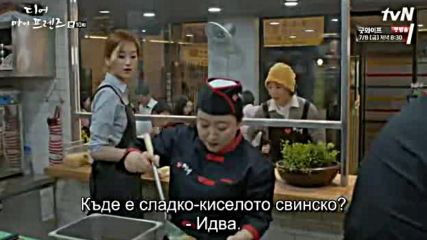 Dear My Friends E10 / Скъпи Мои Приятели Е10