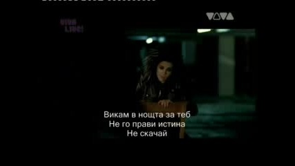 Tokio Hotel - Dont jump = Превод