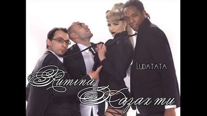 Румина - Казах ти C D - R I P 