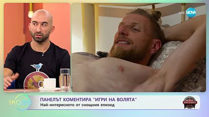 „Игри на волята: България” - Коментар на последните събития в предаването - „На кафе” (13.09.2023)