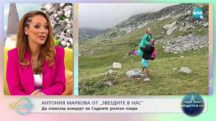 "На кафе" с Антония Маркова от "Звездите в нас" (08.12.2022)