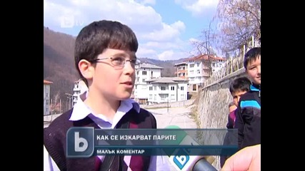 Как се изкарват парите