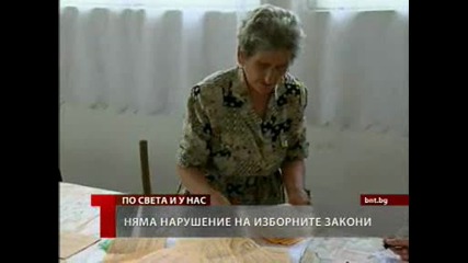 Избори 2009,  тутракан,  с. пожарево,  pojarevo