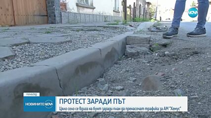 Ловешко село – на протест заради отвеждане на трафика от „Хемус”