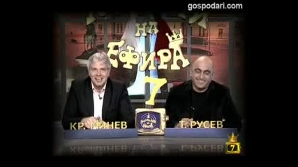 ( смях ) Гафове в Господари на ефира ! 
