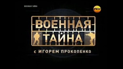 Намерено испанско съкровище!