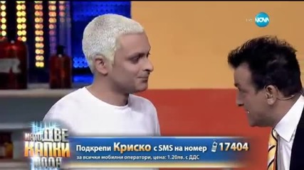 Криско като Eminem Като две капки вода