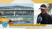 Десетки български кораби са блокирани в унгарските води на Дунав