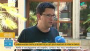 Защо автобус от Бургас потегли с дете, а родителите останаха на спирката