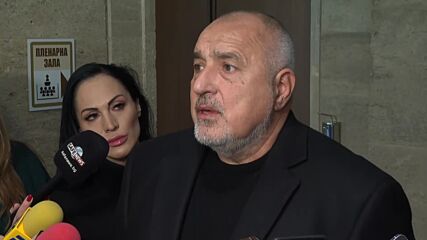 Борисов: Търпението ми отдавна се изчерпа