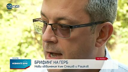 Новините на NOVA NEWS (24.09.2021 – 13:00)