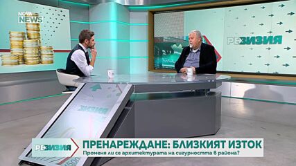 Близкият изток: Поредното пренареждане