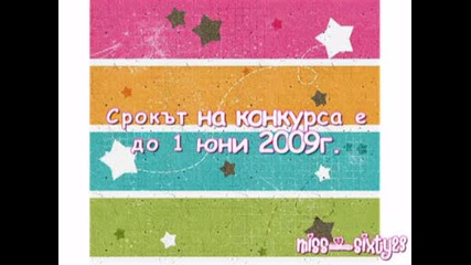 ^ ^ Конкурсче ^ ^ [затворено]