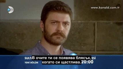 Султан - еп.7 трейлър (bg subs)